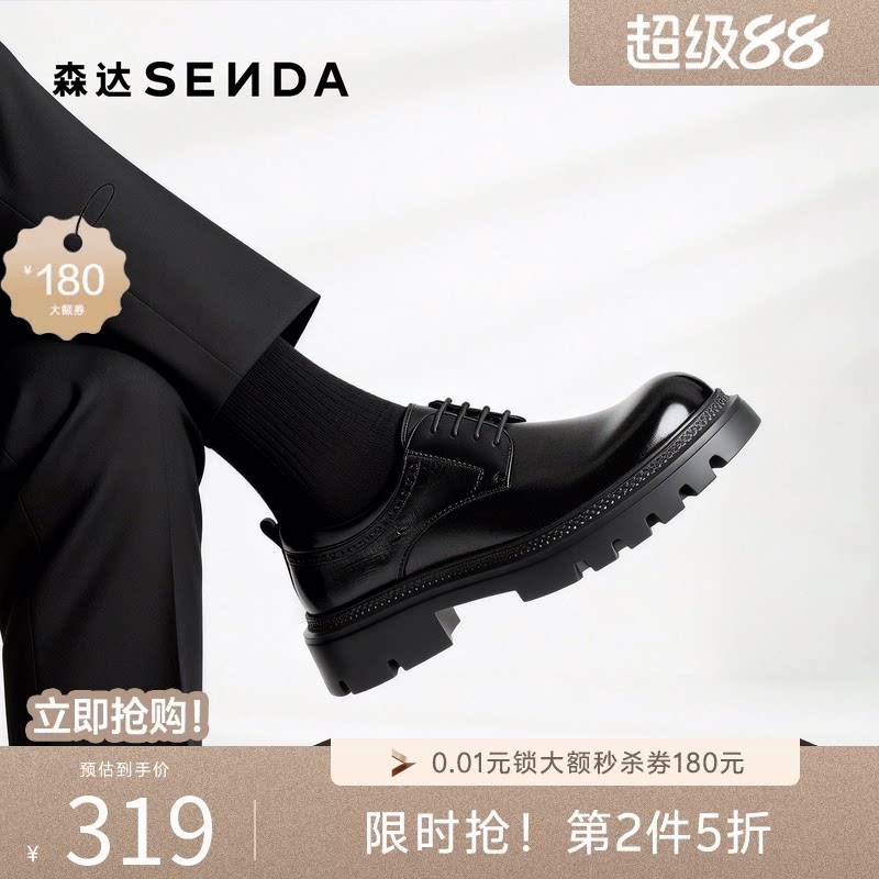 森达男生时尚潮流大头德比皮鞋