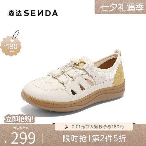 森达女款罗马凉鞋夏季户外休闲运动轻便透气平底猪笼凉鞋4CFQ2BK5