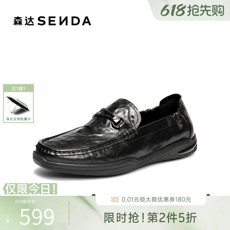 森达休闲皮鞋男2026春秋新款商场同款抓纹一脚蹬平底单鞋XB002CM6