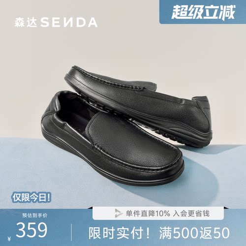 森达男鞋羊皮真皮豆豆鞋