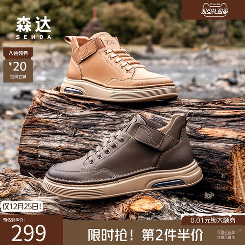 森达工装靴男子2024年冬