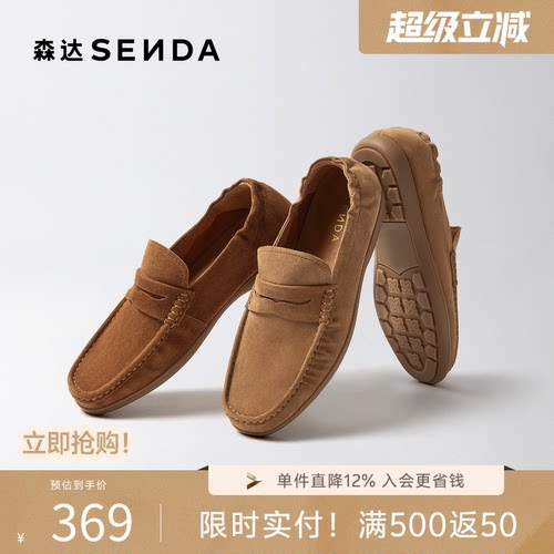 森达羊皮仕老钱乐福豆豆休闲皮鞋