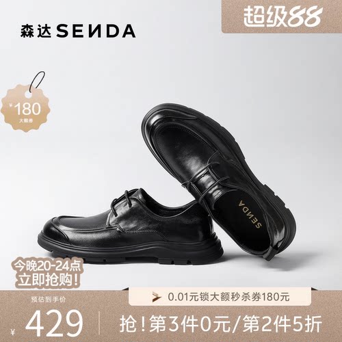 森达男春新抓纹系带商务休闲皮鞋