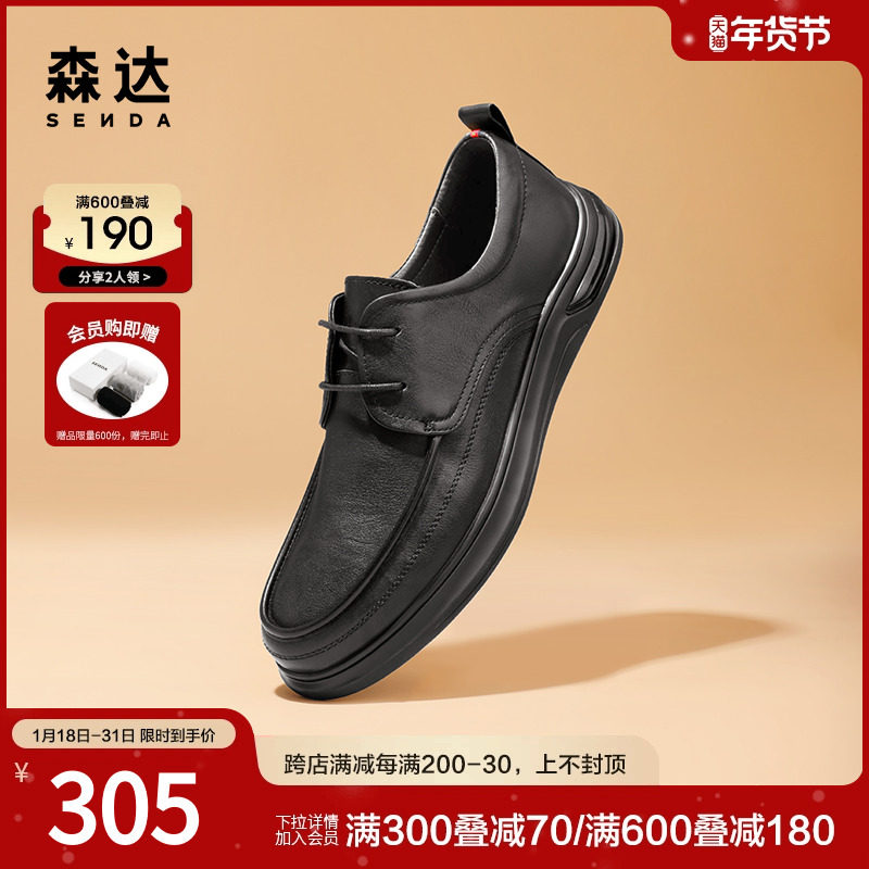 森达系带商务皮鞋男士春秋舒适通勤软底真皮休闲皮鞋ZY430CM2