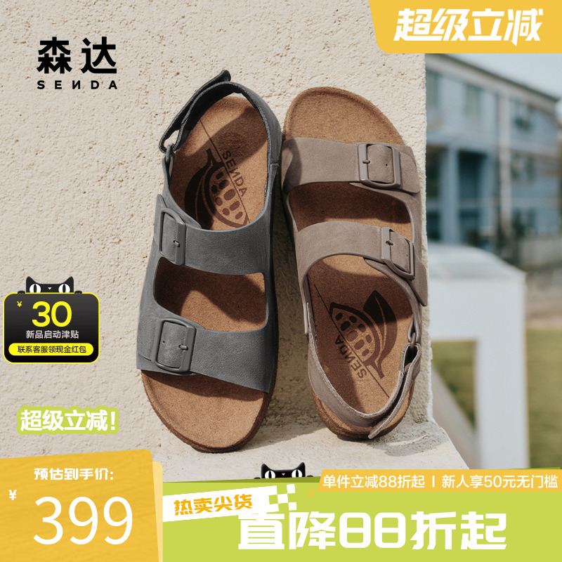 森达勃肯鞋男款2025夏新商场同款舒适轻便平底凉鞋K4733BL5
