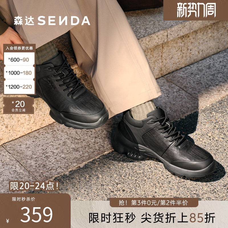 森达商务健步鞋冬新商场同款黑色厚底圆头男鞋休闲运动鞋2AL01DD5