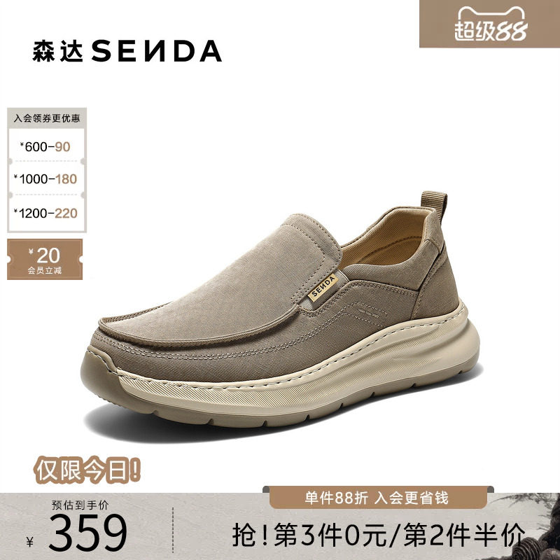 森达布鞋男2026春新商场同款一脚蹬软厚底日常通勤休闲鞋2DV01AM6