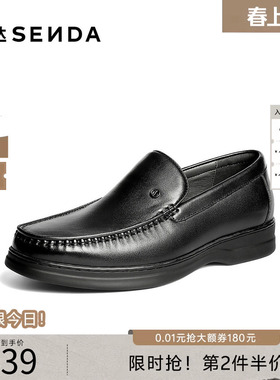 森达休闲皮鞋男2026春新商场同款一脚蹬商务休闲风乐福鞋2CM01AM6