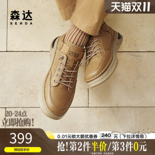 休闲复古舒适低帮板鞋 森达工装 商场同款 男2025春新款 K4E02AM5 板鞋
