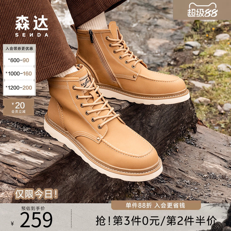 森达男鞋大黄靴商场同款工装靴户外秋冬加绒休闲马丁靴子1SX01DD4