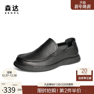 舒适软面一脚蹬皮鞋 森达休闲皮鞋 新商场同款 2025春季 1VR01AM5 男鞋