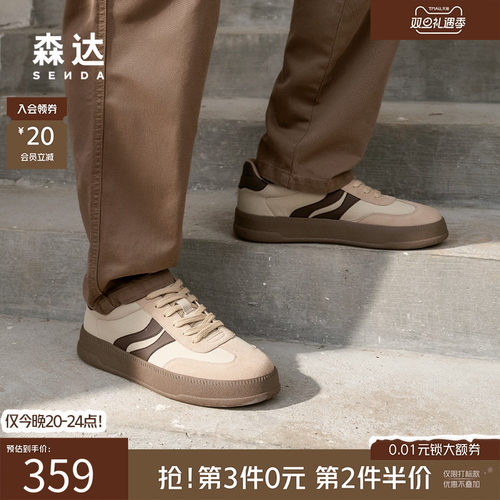 森达德训鞋男生2025春新款商场同款百搭舒适透气休闲板鞋K4P03AM5