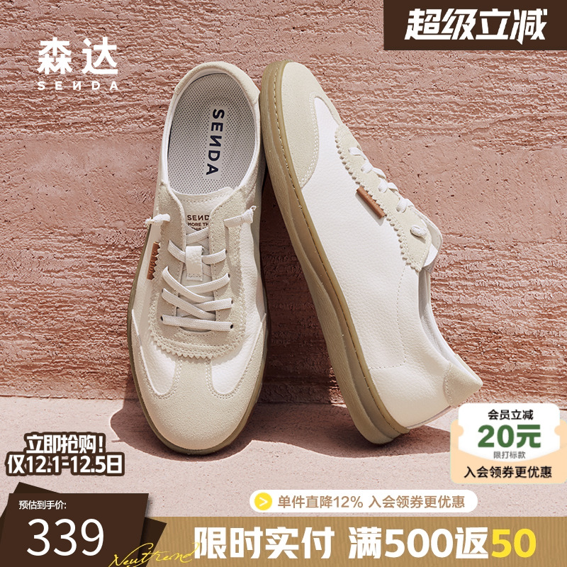 森达2024可可软底板鞋