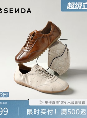 森达德训鞋男2026夏新商场同款复古潮流亮面休闲运动板鞋2FL01BM6