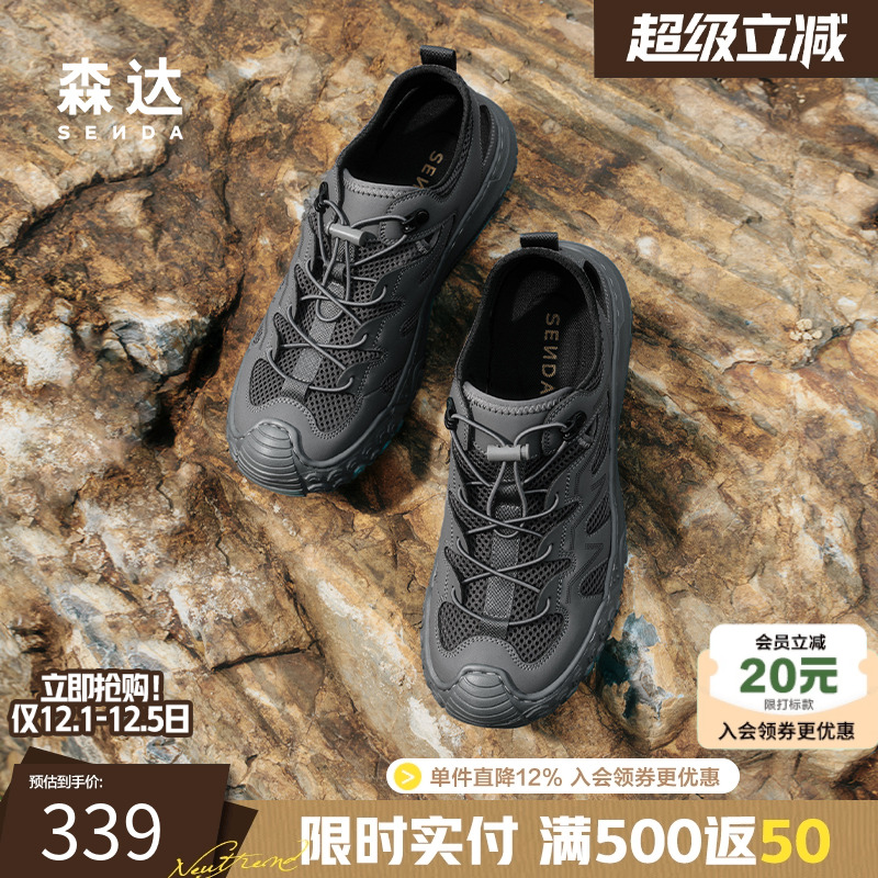 森达溯溪风鞋2025夏新商场同款网面休闲运动洞洞鞋涉水鞋1WB01BM5