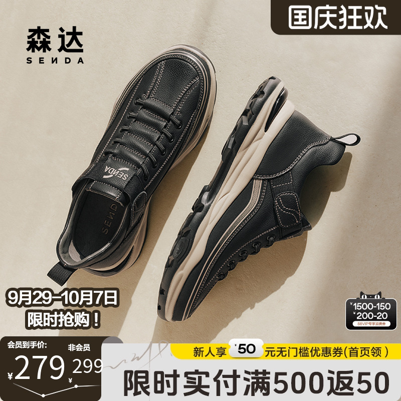 森达休闲鞋复古板鞋健步运动鞋