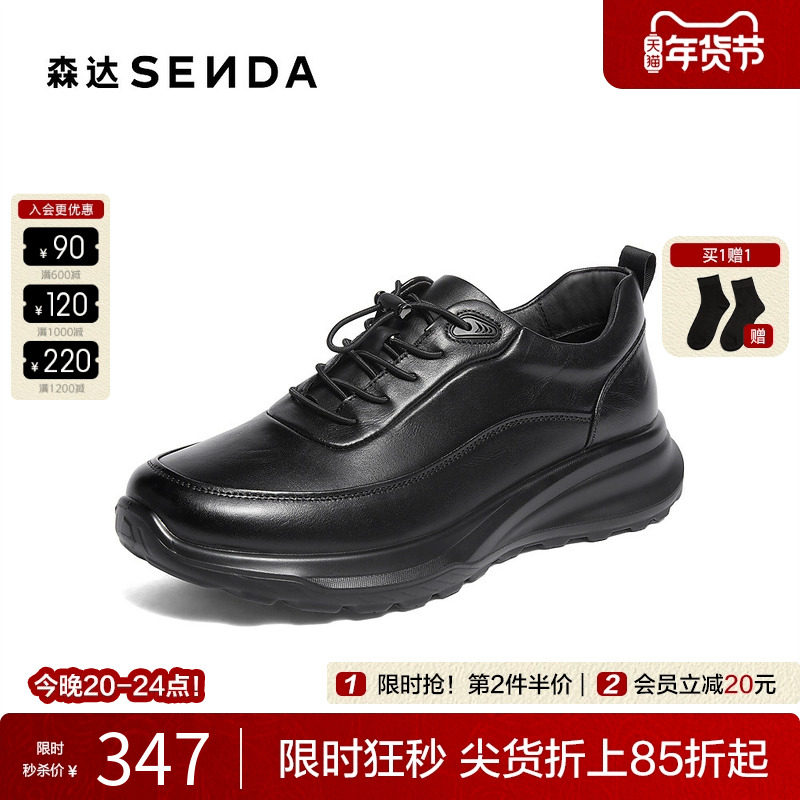 森达商务健步鞋2025冬新商场同款厚底头层牛皮休闲运动鞋1ZM01DM5,流行男鞋,健步鞋,淘宝优惠券,粉丝福利购,淘宝优惠卷