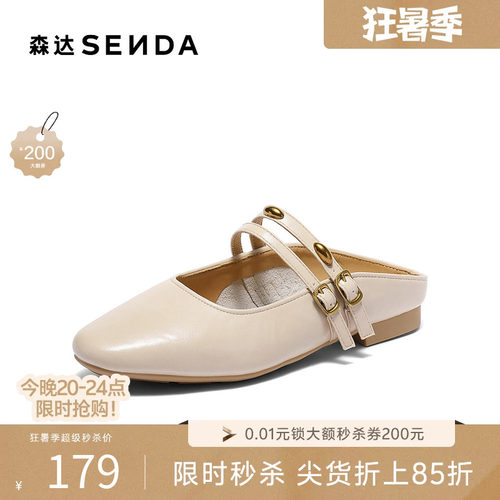 森达穆勒鞋女款夏新商场同款时尚平底后空凉鞋XPL01BH5