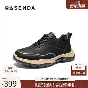 厚底休闲鞋 户外运动风时尚 2DS01DM5 男2025冬新商场同款 森达健步鞋