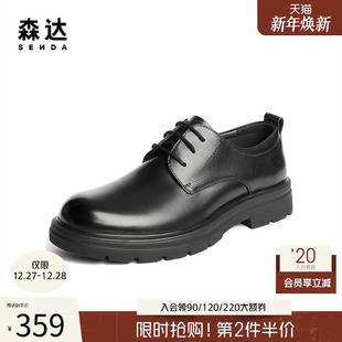 厚底增高头层牛皮商务皮鞋 森达正装 新款 男2025秋季 JDZ45CM5 皮鞋