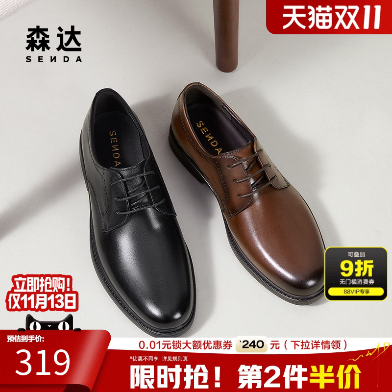 森达正装皮鞋男2025年春新商场同款职场通勤商务光面皮鞋1UK01AM5