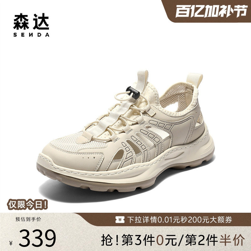 森达休闲凉鞋男款夏新镂空户外徒步一脚蹬免系厚底休闲鞋QJ033BL5