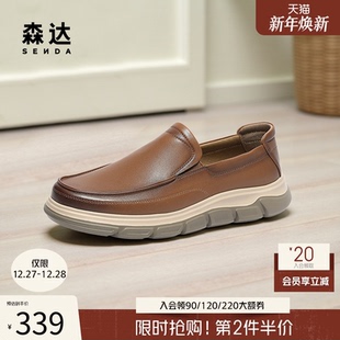 48P11AM5 一脚蹬舒适加州套脚皮鞋 森达休闲皮鞋 男2025春新商场同款