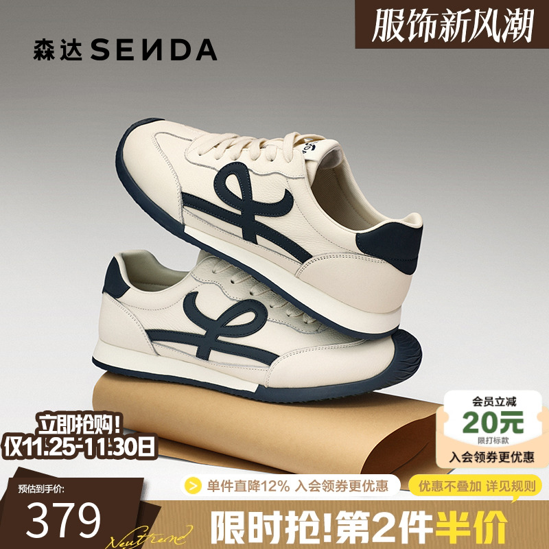 森达简约运动小白德训阿甘板鞋男