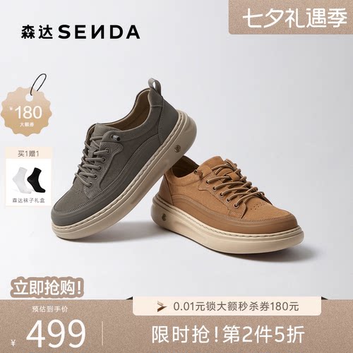 森达一脚蹬增高头层牛皮工装板鞋