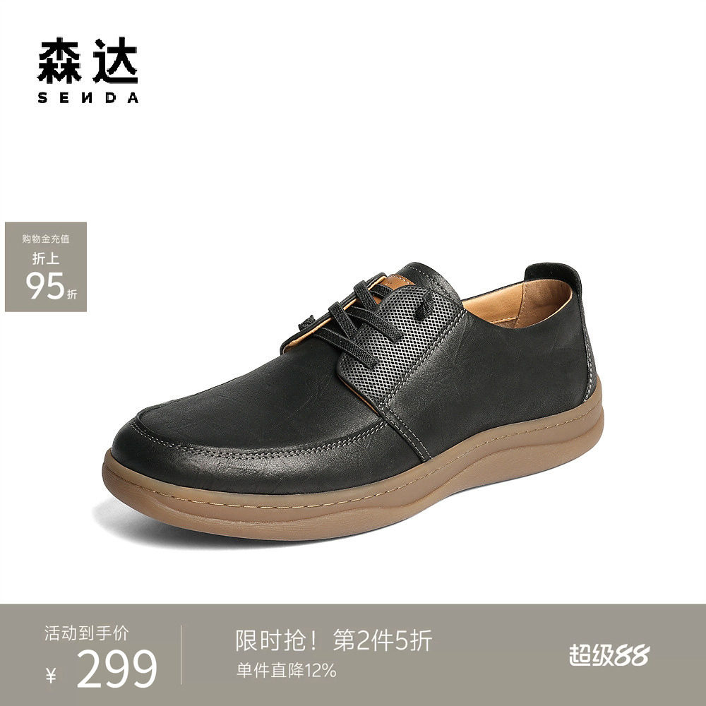 森达休闲鞋皮鞋软底德训鞋男鞋秋季商场同款真皮厚底运动鞋41CB6