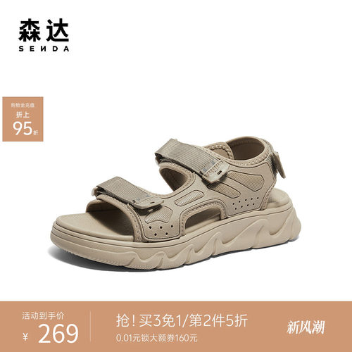 森达运动凉鞋男24夏季新款商场同款户外沙滩厚底休闲鞋1QB01BL4