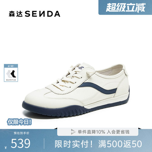 森达男士德训鞋休闲运动小白板鞋