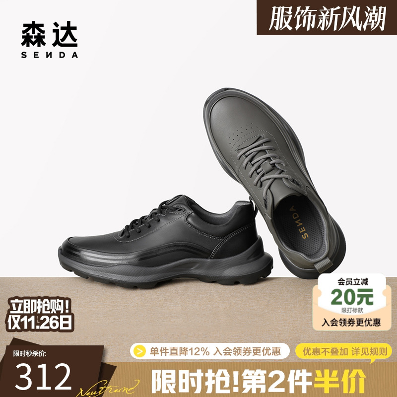 森达春季户外透气舒适时尚运动鞋