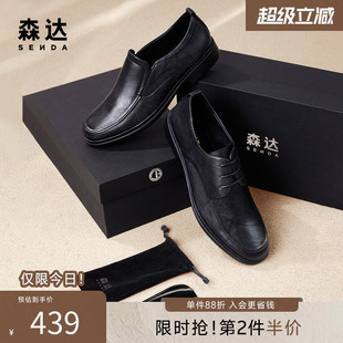 男士 森达正装 礼盒款 V9O27CM3 春秋舒适时尚 通勤商务加州鞋 皮鞋