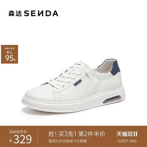 森达休闲运动羊皮皮质小白板鞋男