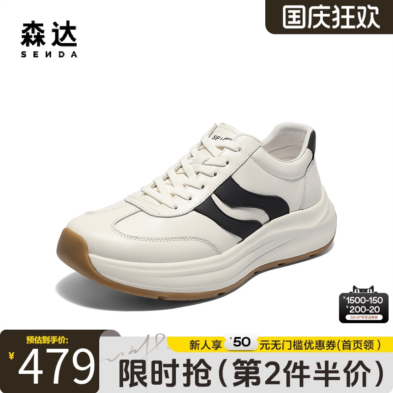 森达简约百搭运动小白德训板鞋男