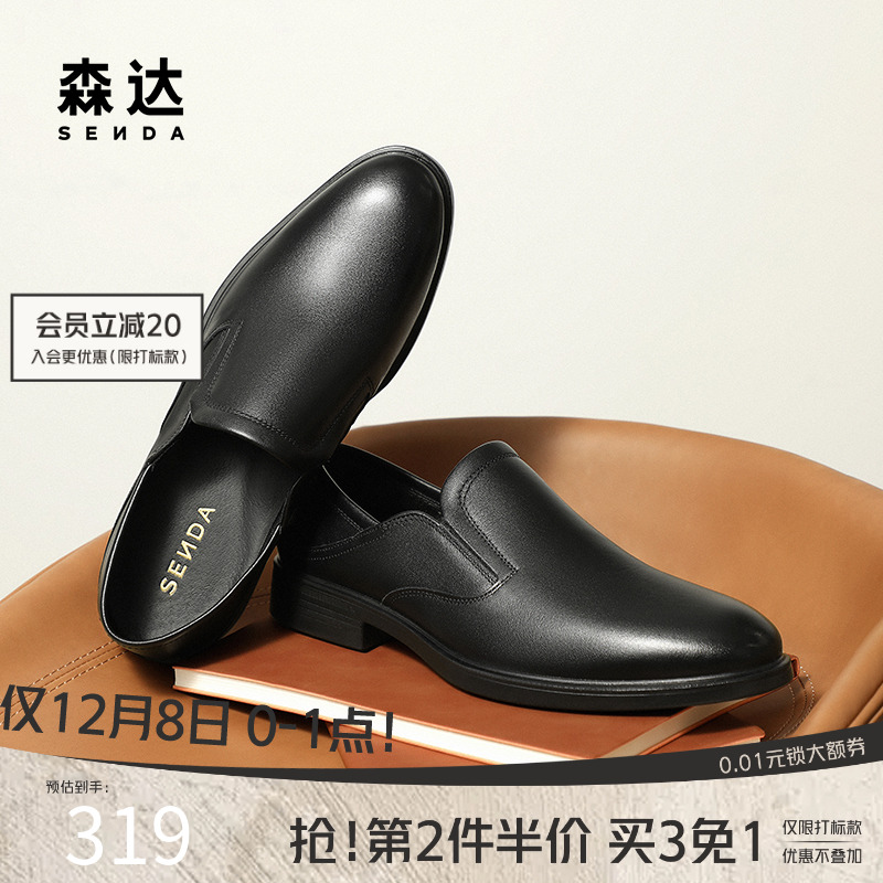 森达正装皮鞋2025秋新款一脚蹬商务皮鞋经典牛皮革男装鞋JDZ63CM5