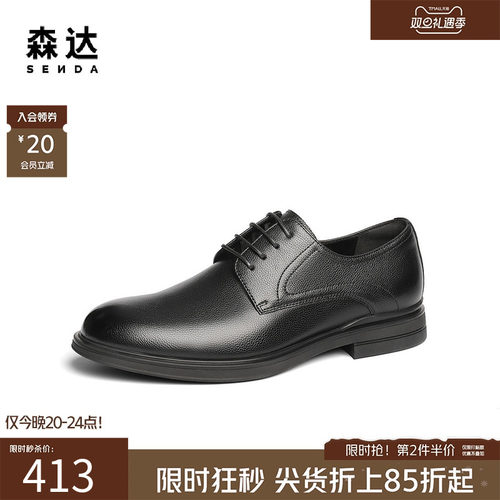 森达商务皮鞋男士2025春新商场同款职业通勤正装德比皮鞋K4Y02AM5