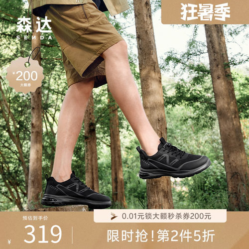 森达休闲网面运动健步鞋男士