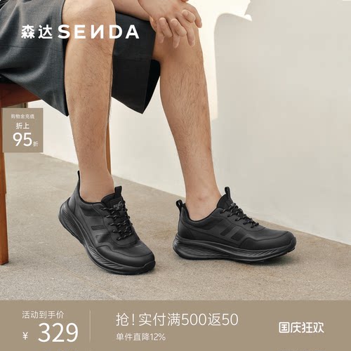 森达2026春新户外运动厚底健步鞋
