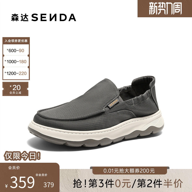 森达布鞋男2026夏新商场同款舒适轻便一脚蹬厚底休闲鞋K7501BM6