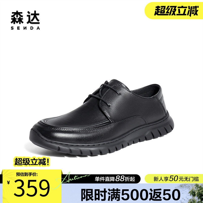 森达平底软皮皮鞋圆头时尚休闲