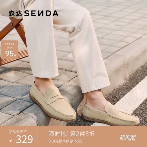 森达老钱豆豆鞋一脚蹬休闲鞋皮鞋