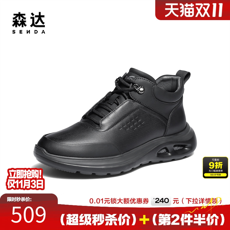 森达男鞋高帮运动鞋加绒保暖鞋