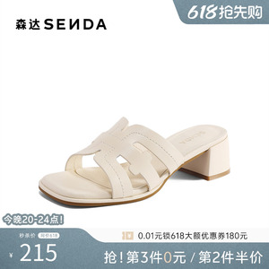 森达时装凉鞋女款夏新商场同款气质粗跟凉拖鞋XMX01BT5