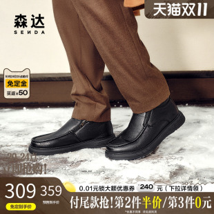 森达简约休闲靴男冬季 户外保暖休闲加绒平底皮靴1NC02DD3 商场同款