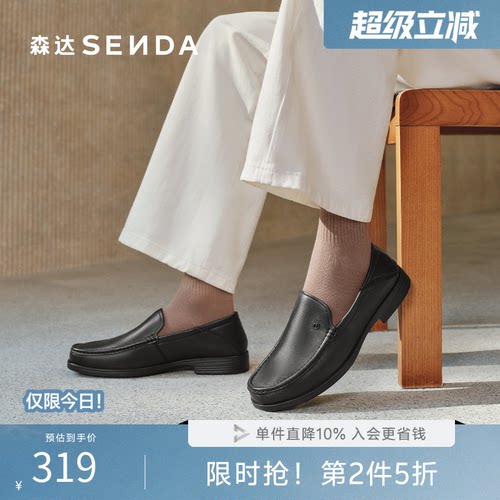 2024森达后跟可踩通勤正装皮鞋