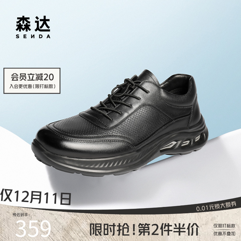 森达轻便运动商务休闲健步鞋男