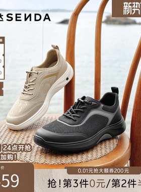 森达网面运动鞋男鞋2026夏新商场同款打孔透气轻便休闲鞋2EW01BM6