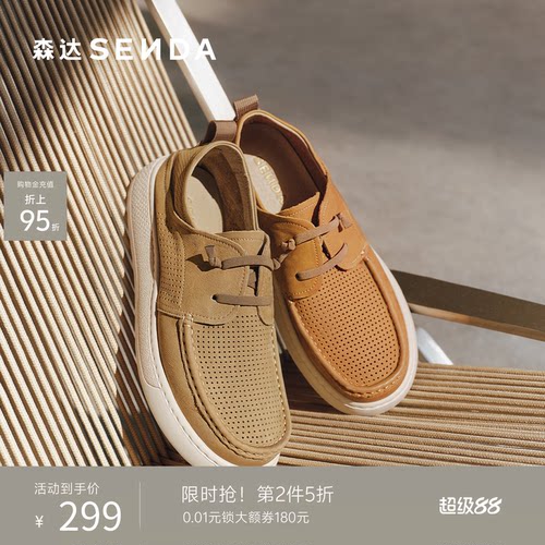 森达男鞋休闲鞋皮鞋夏季商场同款打孔透气厚底增高软底真皮1XD01